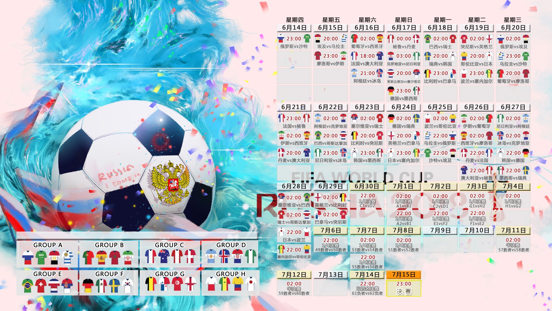 惊天逆转！2026世界杯D组，韩国4-1横扫比利时，神秘边锋萨内独造三球引爆全场